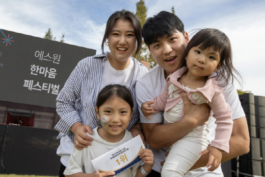 에스원이 온·오프라인을 결합한 임직원 가족 초청행사 '한마음 페스티벌'을 개최했다. 사진은 에스원 직원과 가족들이 뉴트로 콘셉트의 테마파크에서 축제를 즐기는 모습. 에스원 제공